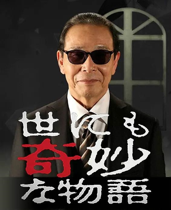 Tales of the Bizarre